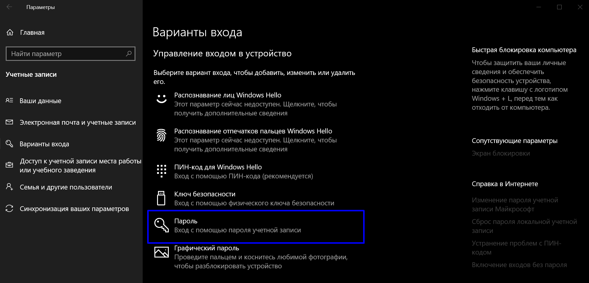 Как настроить Autologon (автоматический вход в Windows)? – SmartShell_RUS