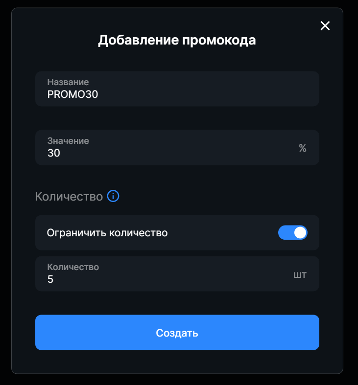 Промокод – SmartShell_RUS