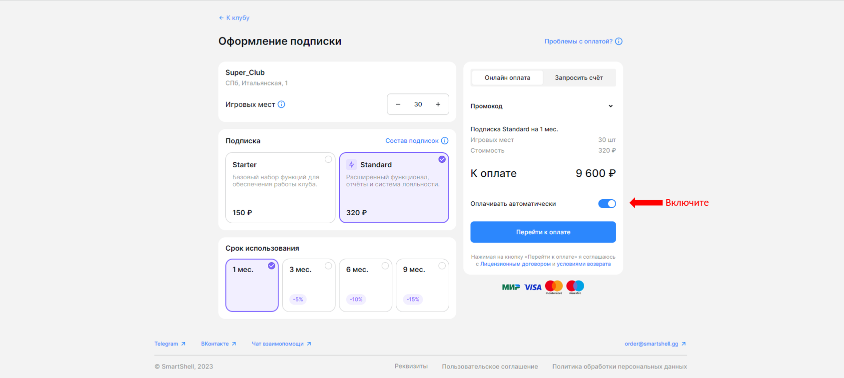 автоплатеж.png