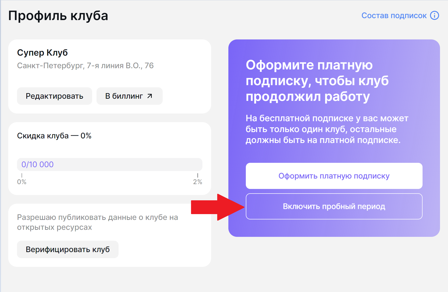 Какие подписки есть в SmartShell – SmartShell_RUS