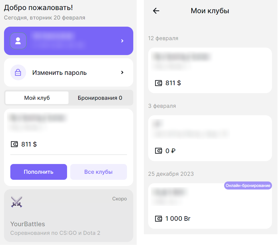 Онлайн-бронирование – SmartShell_RUS