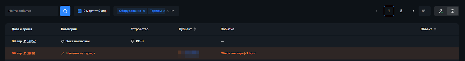 Logs2.png