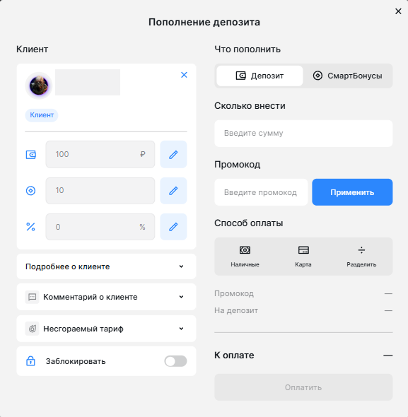 Пополнение депозита.png