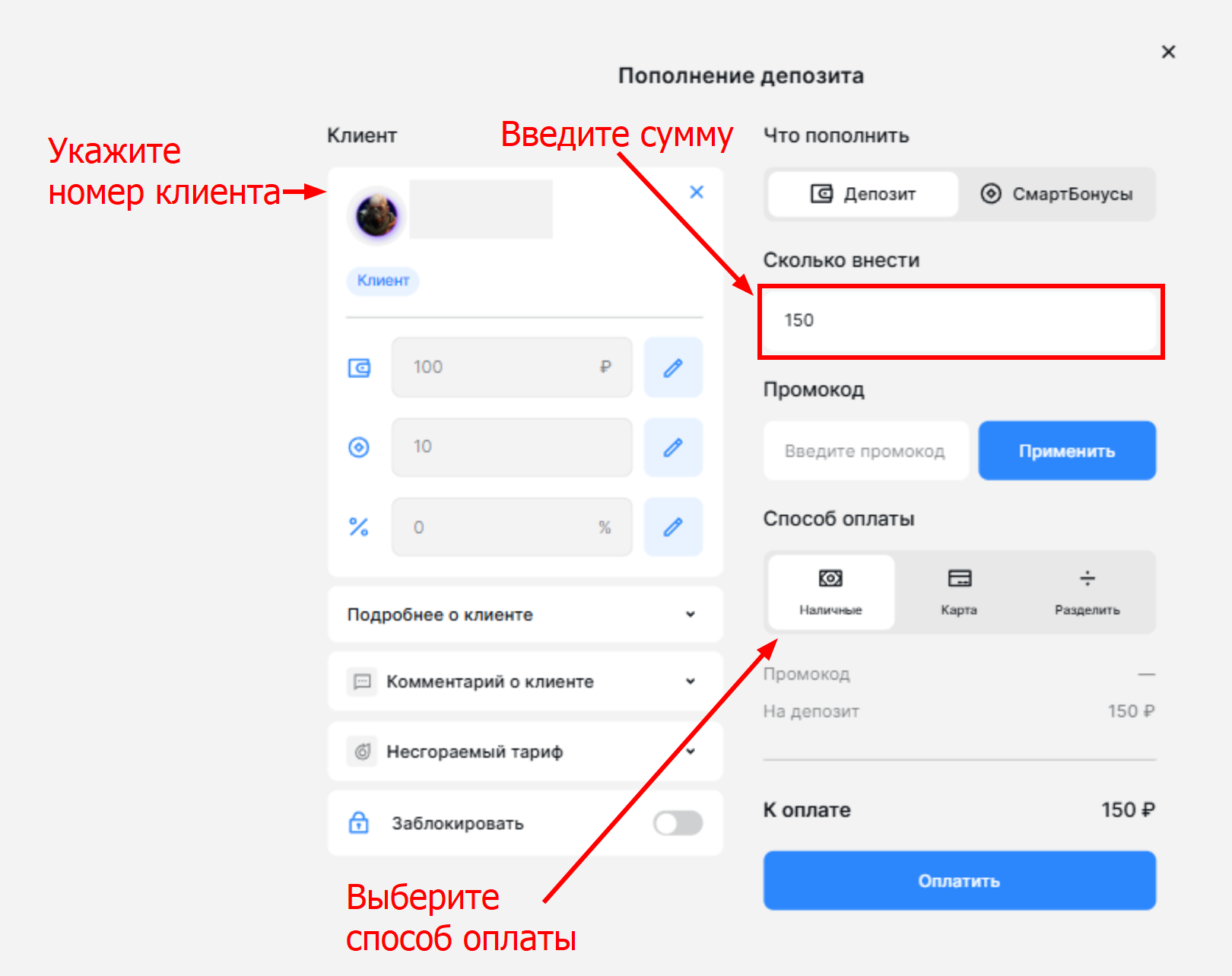Пополнение расширенное.png