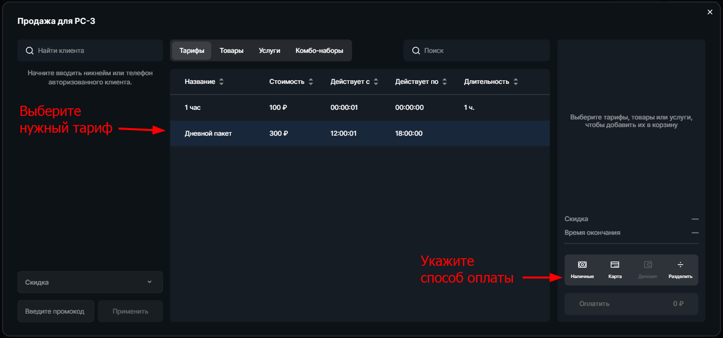 Постановка сеанса 2.png