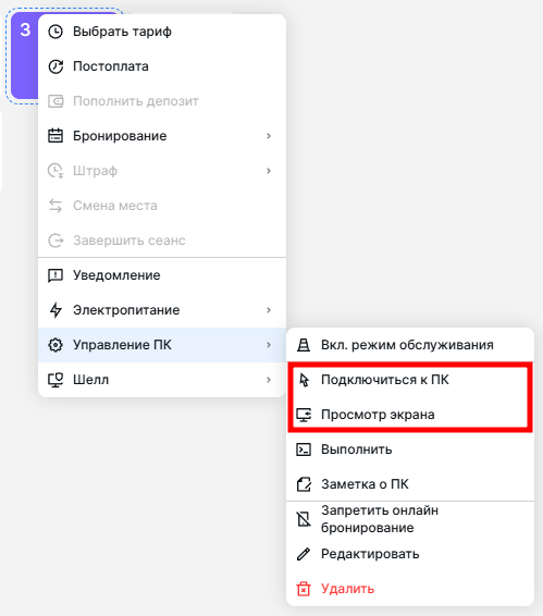 Подключение к ПК на карте клуба.png