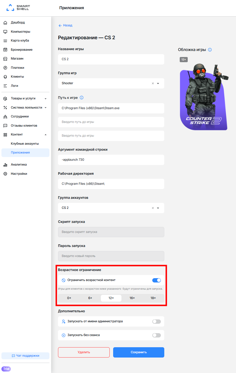 Возрастное ограничение.png