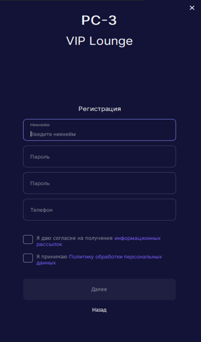 Окно регистрации в Шелле.png