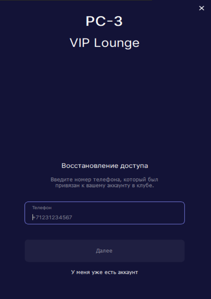 Восстановление пароля в Шелле.png