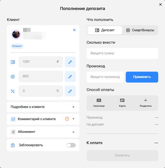 Окно пополнения депозита.png