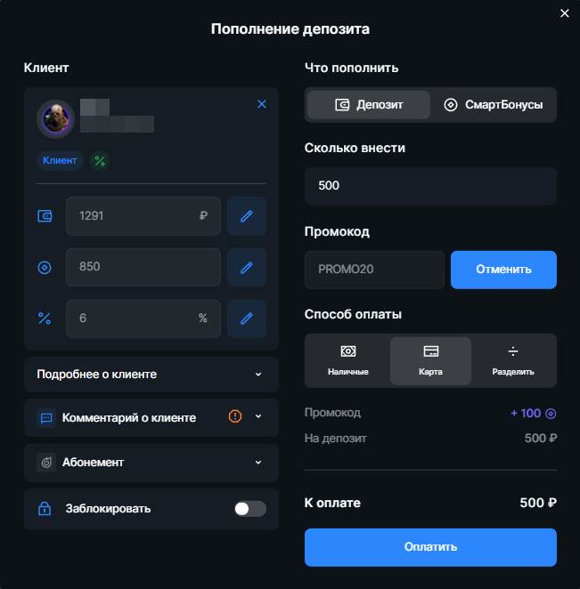 Промокод на пополнение.png