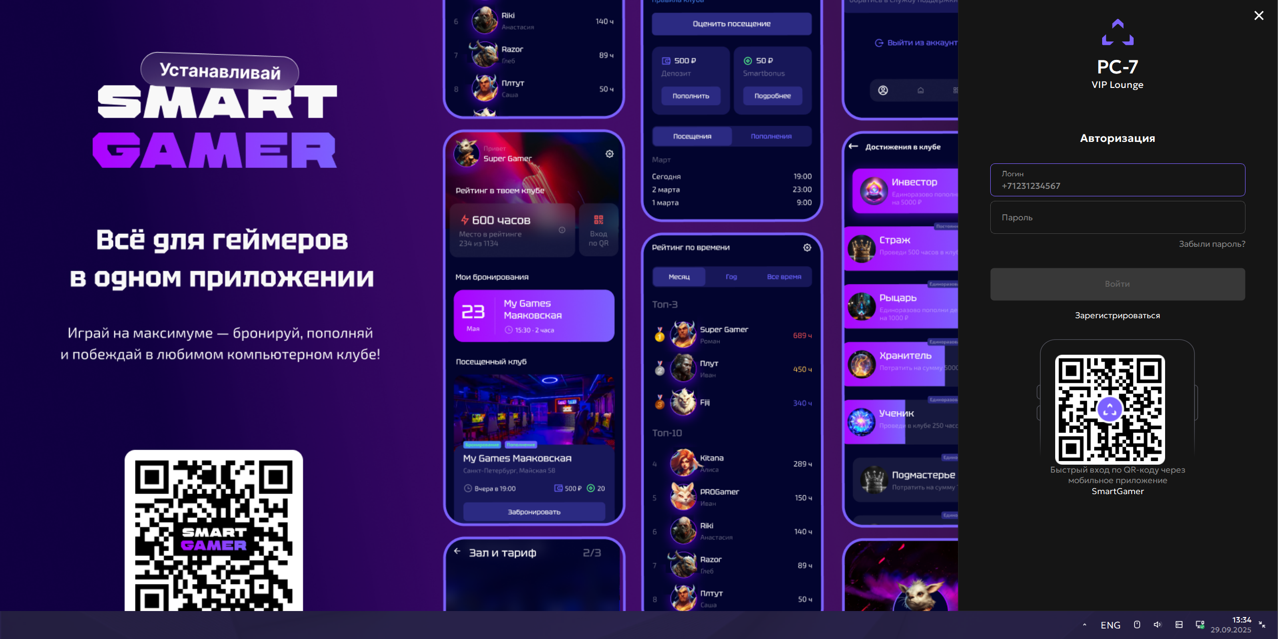 Окно авторизации Шелла_новыйшелл.png