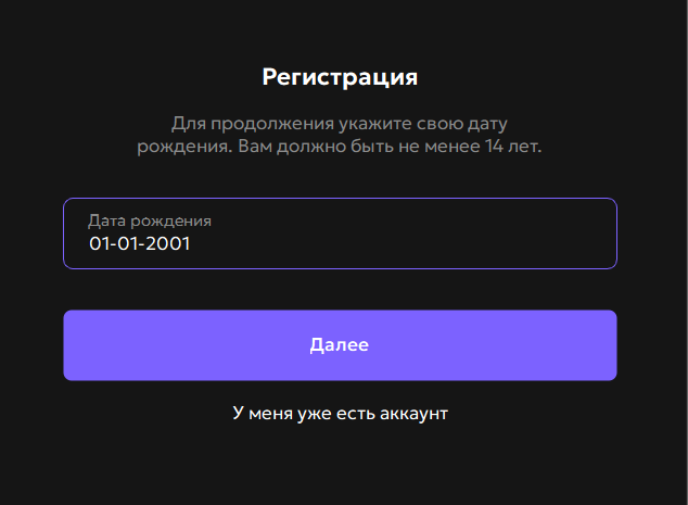 Регистрация в шелле1_новыйшелл.png