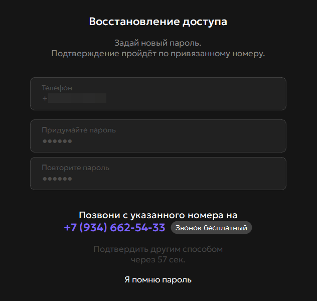 Восстановление_nonRU_новыйшелл_2.png