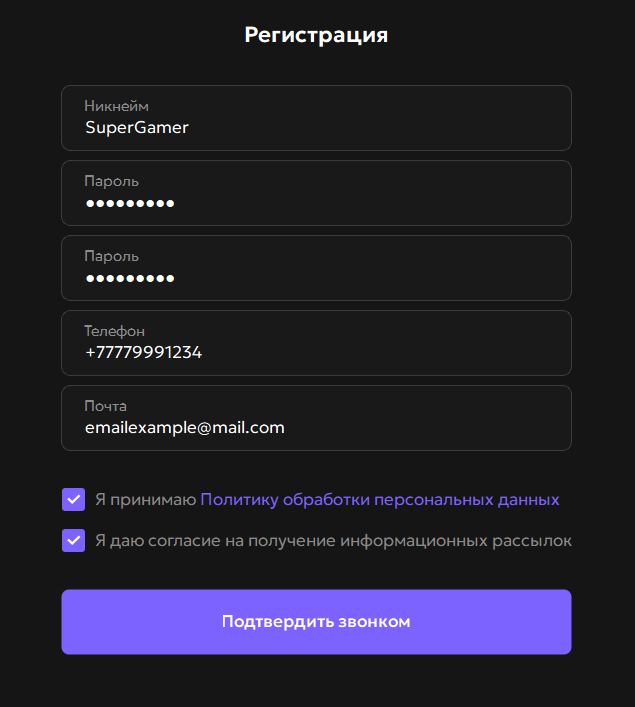 Регистрация_nonRU_новыйшелл_1.png