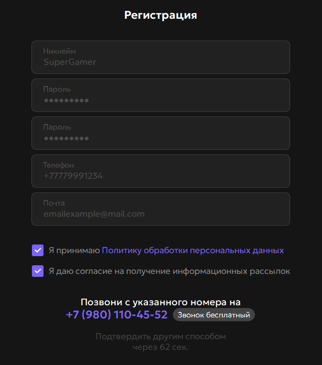 Регистрация_nonRU_новыйшелл_2.png