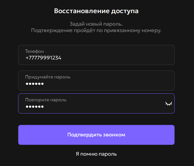 Восстановление_nonRU_новыйшелл_1.png