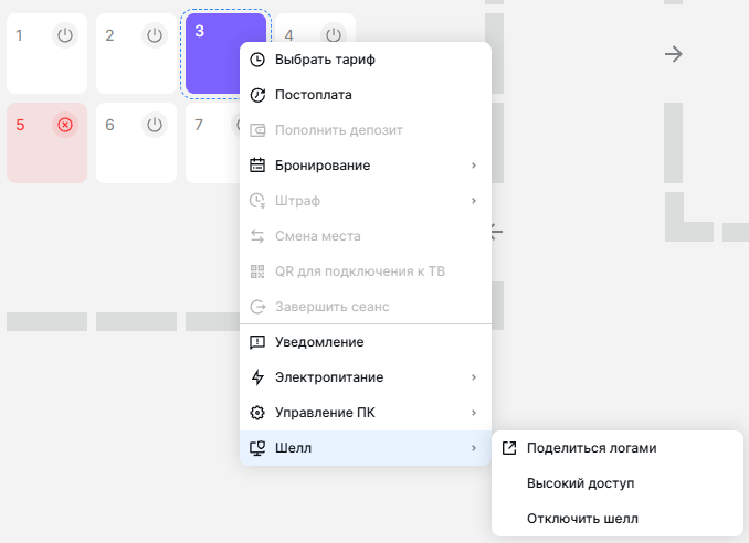 Блок Шелла.png