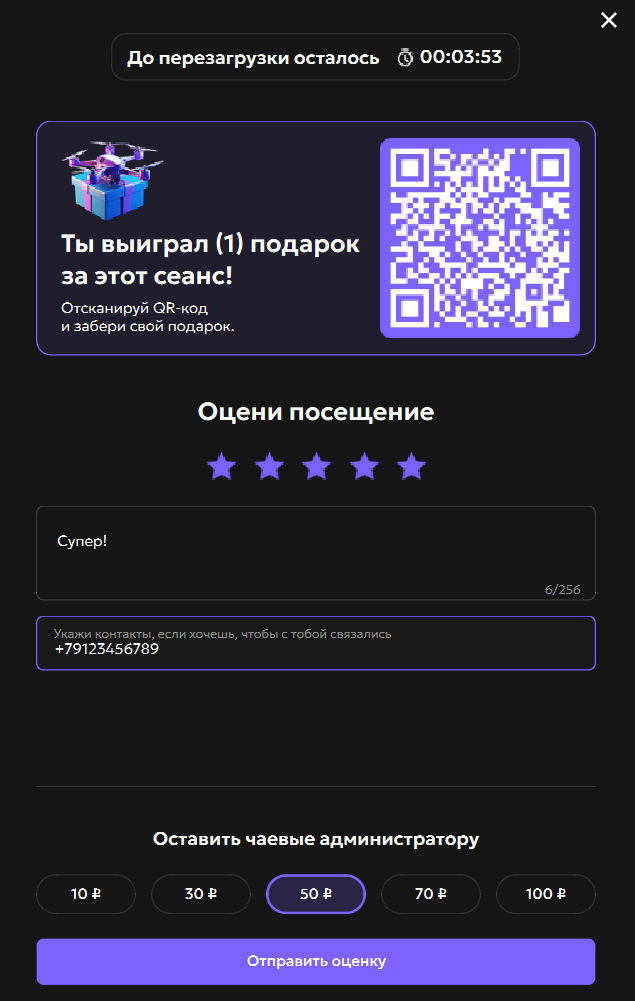 отзывы и вызов администратора_1.png