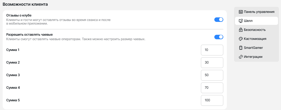 чаевые для администратора_1.png