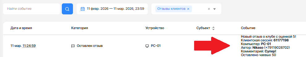 чаевые для администратора_4.png