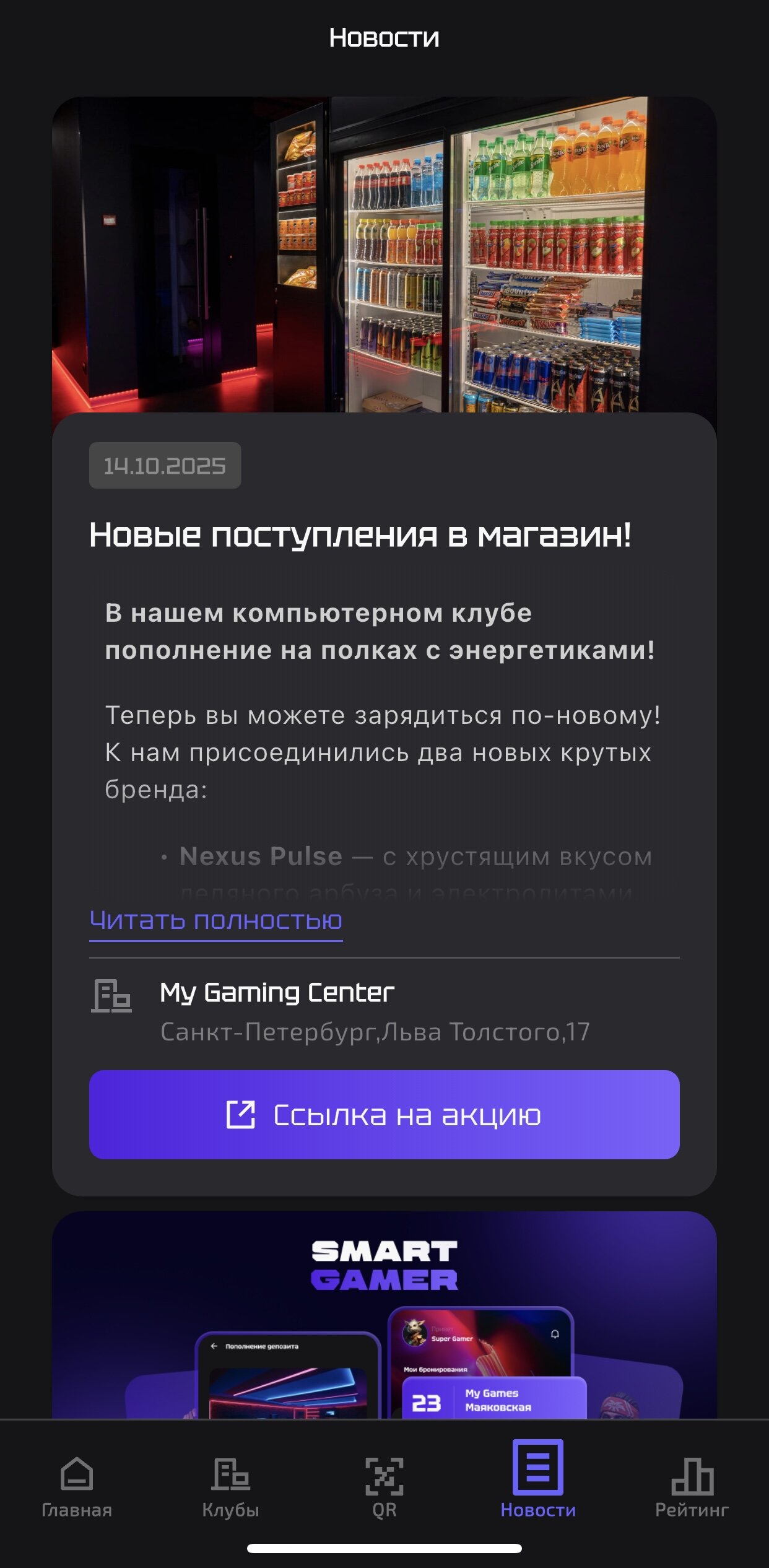 Новости в мобильном приложении.jpg